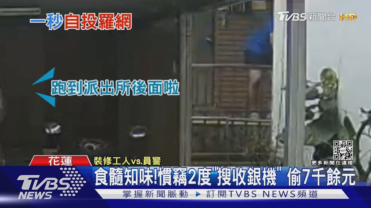 怎麼是這啦！賊翻牆逃逸　竟是「警局停車場」