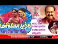 Kannadasane Kannadasane Vanthu Vidu Karaoke For Male