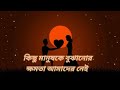 Sad Love Story | Emotional Video | Tanvir Jibon official | Heart touching video | Koster kotha |