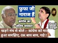 खड़गे मंच से बाेले कांग्रेस को मरा हुआ