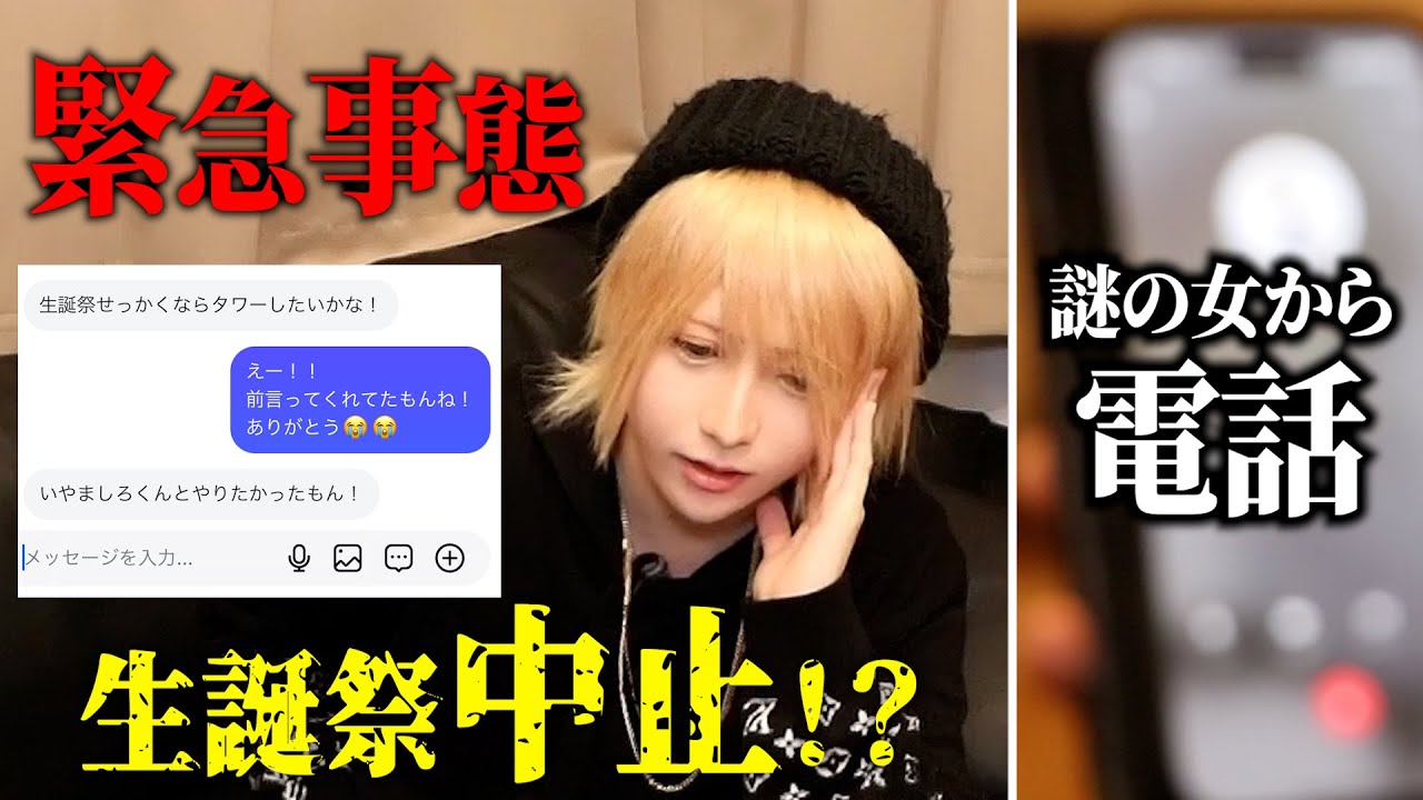 【衝撃】シャンパンタワーを飛ぶ『謎の女』と全面戦争。