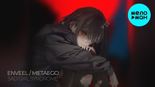 enveel, metaego - sad girl syndrome (Макси-сингл)