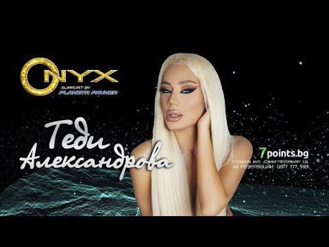 Planeta Payner Club by ONYX - Пловдив