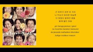 [Han + Rom] Lyn - Want to be free (Dear my friends OST part 3)