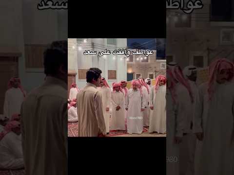 تهقون عواطف تختار سعد ولا 🤔 #like #اكسبلور #ترند #لايك