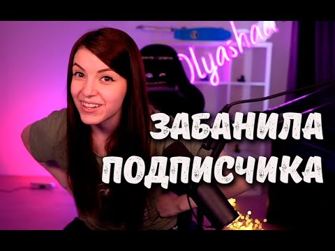 Ссора с подписчиком, Адекватный феминизм, Виртуальная дружба