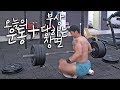 운동하다가 다쳤어요.. 부상장면 공개