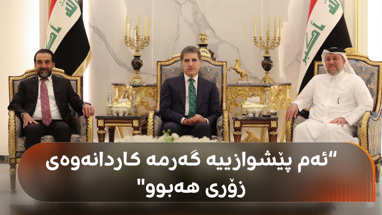 ڤیدیۆ | ئەو پێشوازییە گەرمەی لەلایەن سوننەکانەوە لە نێچیرڤان بارزانی کرا، لە سۆشیاڵ میدیا دەنگی دایەوە