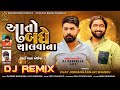 Aa To Badhe Chalvana - Vijay Jornang | Sanjay Bhandu | DJ Remix | આ તો બધે ચાલવાના | @ShivamMu