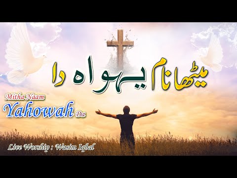 Gao Masihi Geet and Masihi Geet Ghazal