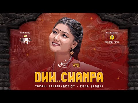 "Oh Champa" Tarani Janani – Kuma Sagar Official video
