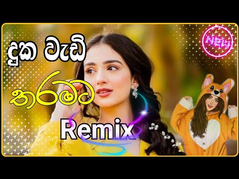 දුක වැඩි තරමට /duka wadi tharamata_remix  official remix  music vidoes