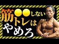 わずかな時間で筋トレの結果を出すために最も重要なこと