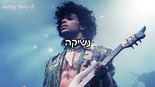 prince &amp; the revolution - kiss ♡ מתורגם לעברית