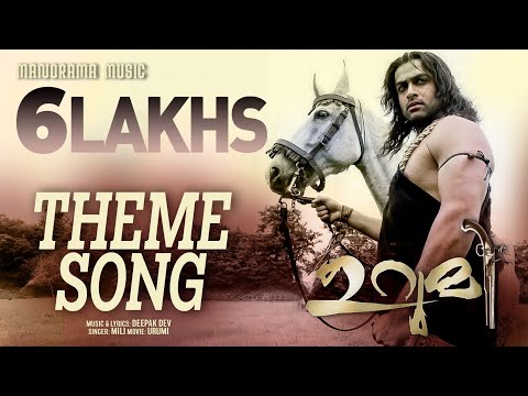 Urumi Film Theme music | Urumi | Prithviraj Sukumaran | Santhosh Sivan | Deepak Dev | Mili