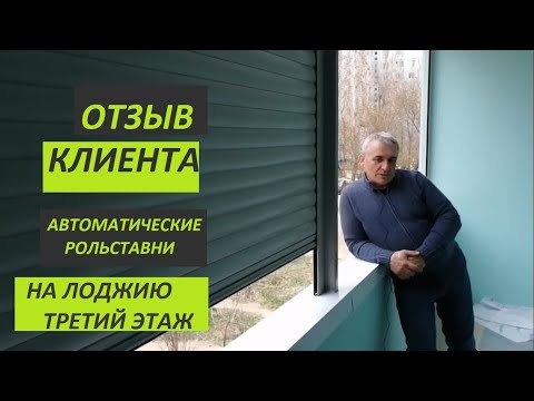 Прозрачные рольставни с электроприводом