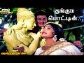 குங்கும பொட்டின் மங்களம் Video Songs MGR Jayalalithaa M 
