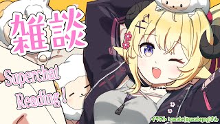 【雑談&お礼】オススメのおいしいものが聞きたい角巻わため【角巻わため/ホロライブ4期生】