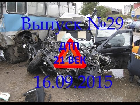 Выпуск №29 16.09.2015 (car crash)