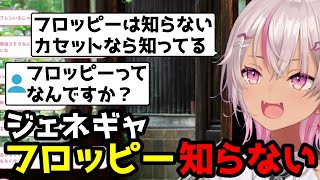 CD知らない人はせめるがフロッピーは知らない魔使【魔使マオ/にじさんじ切り抜き】