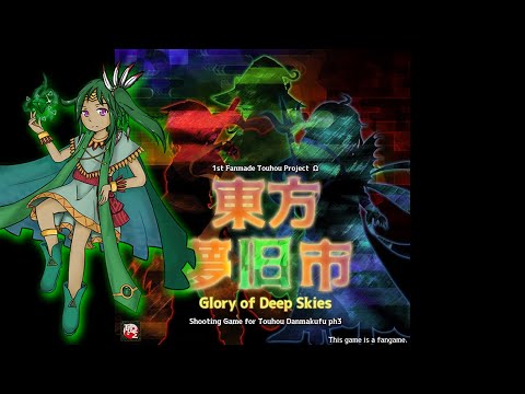 Jewel of the Sky-Ruling Dragon God ～ Quintessential Fragments (Death Garden MIX) - GoDS OST