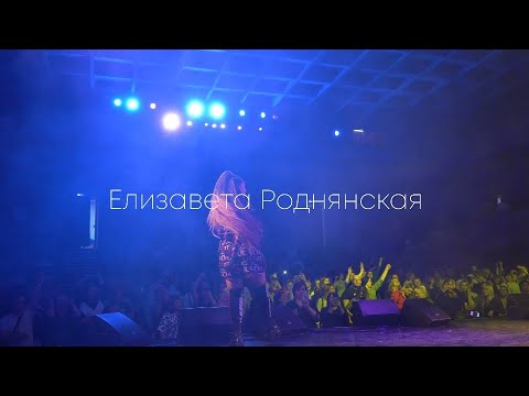 ЭКС ВОКАЛИСТКА ГРУППЫ РУКИ ВВЕРХ! ЕЛИЗАВЕТА РОДНЯНСКАЯ  и DJ MISS L.A   Вологда❤️