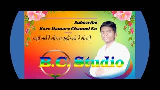 Download lagu New Cg Songs 2024 Kaha Jabe Re Mongra Kaha Jabe Re mp3