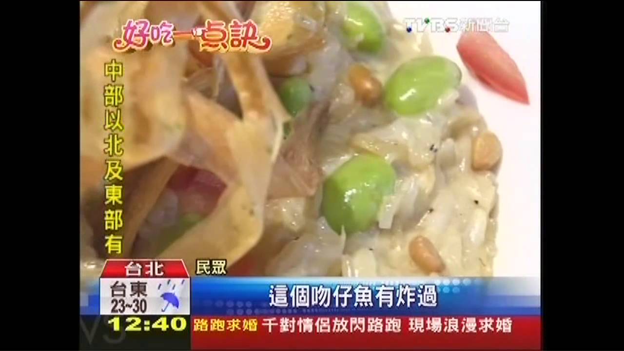 【好吃一點訣】脆脆的！「吻仔魚燉飯」夯　日售300份