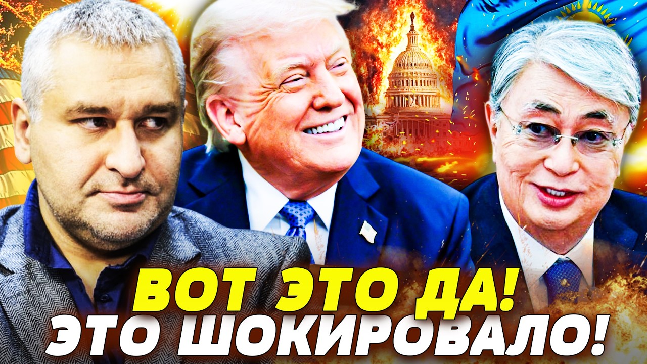😱НЕВЕВРОЯТНО! ЭКСТРЕННО ИЗ ВАШИНГТОНА! ТОКАЕВ И ТРАМП ОШАРАШИЛИ ВЕСЬ КОНГР?