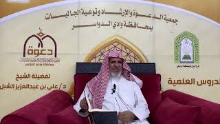 صورة أ.د. علي الشبل | شرح أصول اعتقاد أهل السنة والجماعة للالكائي (78)