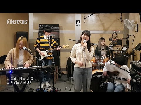 See Your Eyes - 잔나비 (47기 Cover) 서강대학교 중앙락밴드 킨젝스