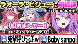 [ENG SUB] ラオーラ・ビジューと初遭遇するヴィヴィw【綺々羅々ヴィヴィ/Koseki Bijou/Raora Panthera/ホロライブ/切り抜き】