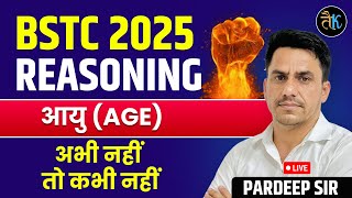 Bstc 2025 | BSTC Reasoning Class | BSTC Reasoning Age (आयु) | Reasoning Class | Pradeep Sir
