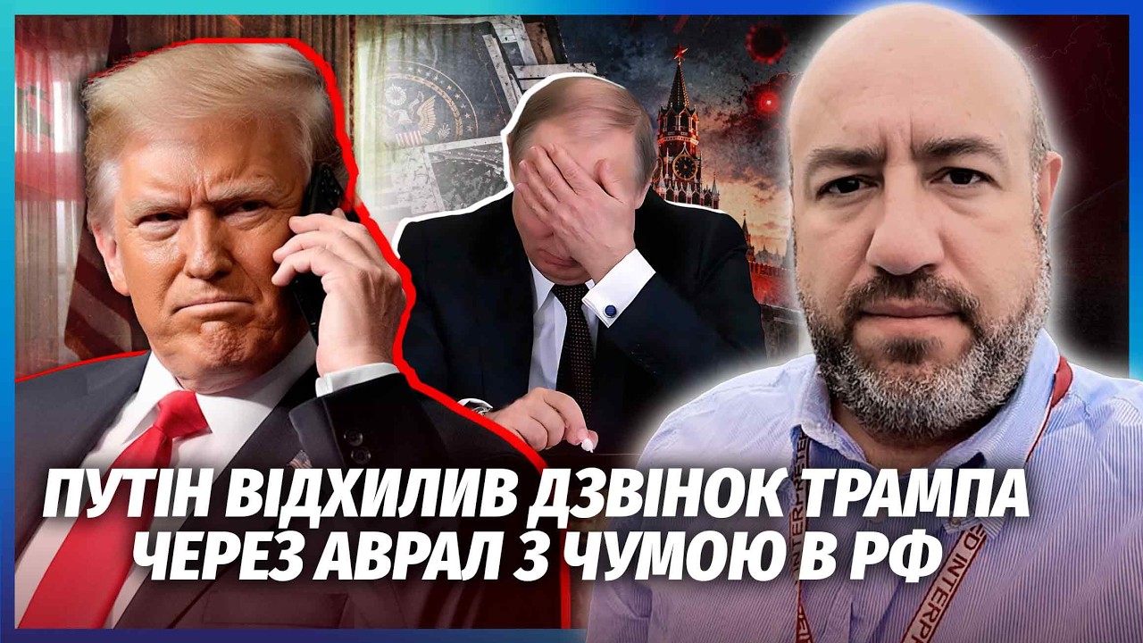 👊ПУТІН ВІДШИВ ТРАМПА! РФ сказала США ЗАБИТИ НА ЧУМУ Знайшли РОСІЙСЬКІ ГАМАН