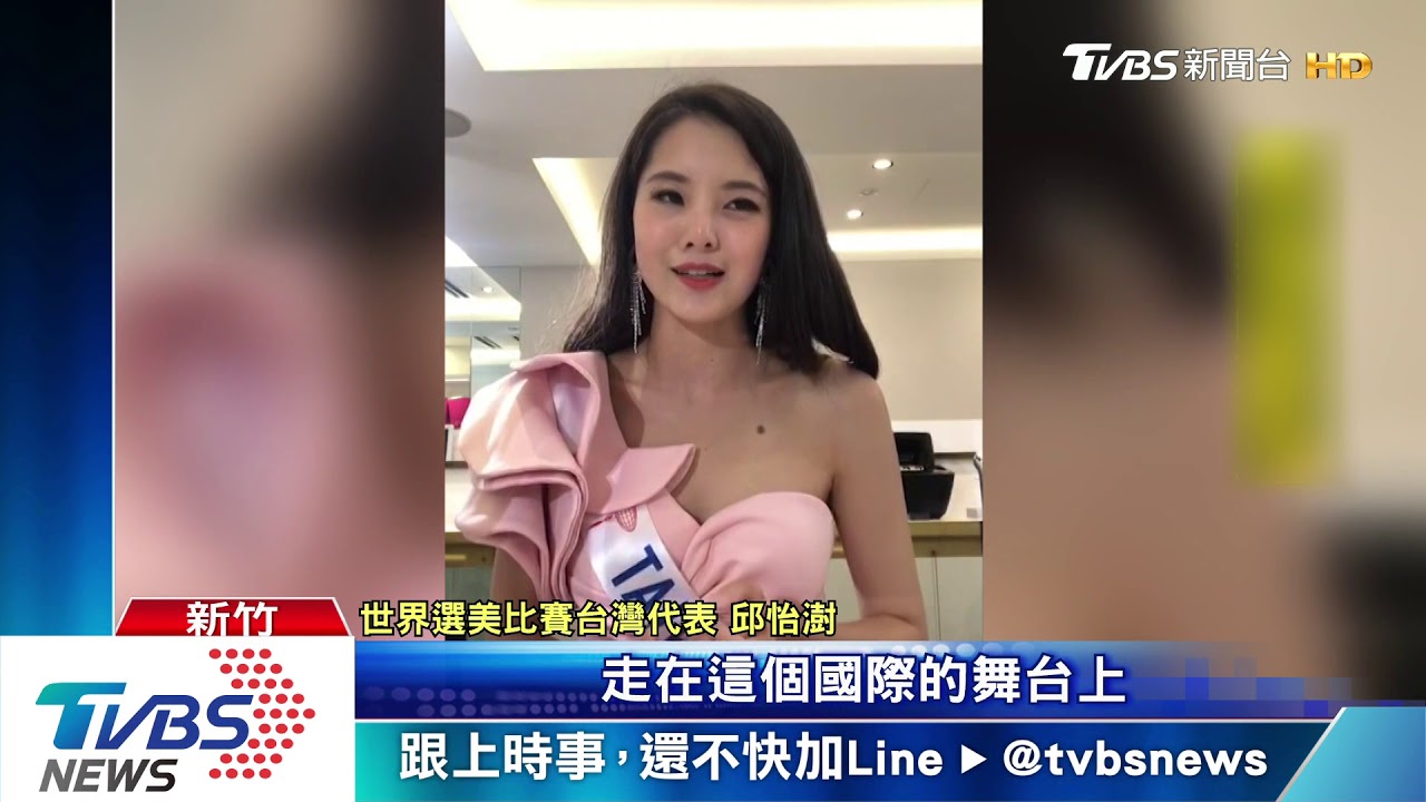 驚豔!邱怡澍穿「三太子國服」 登國際舞台