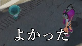 【スプラトゥーン2実況】大物ソイチューバーを目指してpart5【縛り実況】