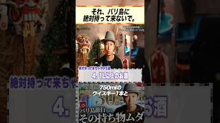 バリ島旅行で絶対に持って来てはいけないもの5選。
