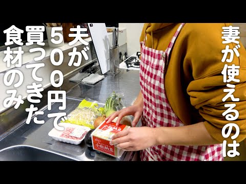 夫が500円で買ってきた食材で4品作る30代夫婦のリアルな晩ごはん｜自炊記録【大根の麻婆炒め】【アボカド納豆】