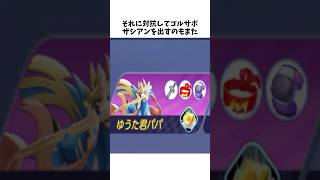 【ポケモンユナイト】魔のランク帯エキスパートについて解説　#ポケモンユナイト#ゆっくり実況 #shorts