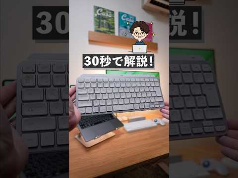 A 30-second explanation of the pros and cons of the Logitech MX Keys Mini! #logitech #keyboard #s...