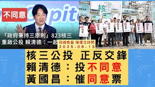 [討論] 陳揮文：林岱樺案，雄檢聲明的弦外之音