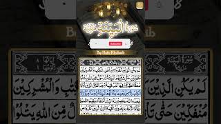 Download lagu Surah Al-Bayyinah #98 By Hafiz Khubaib || سورۃ البینۃ mp3