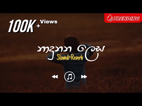 Pawasanna - නාදුනන ලෙස (Slowed+Reverb)