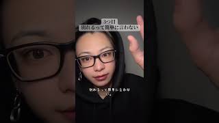 手放してはいけない彼女の特徴 #はやぴー #恋愛相談 #恋愛 #大好きな人の気持ち