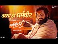 Asa Ha Dharmaveer Dharmaveer 2 Prasad Oak Sukhvinder Singh Avinash Vishwajeet