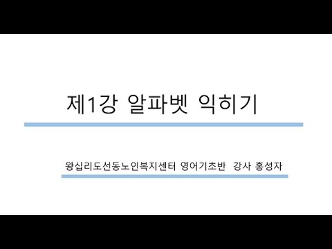 영어기초 1강(2022) width=