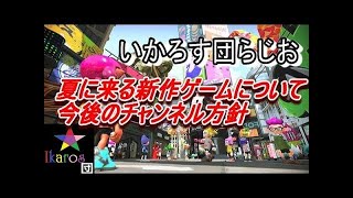 イカロス　オンライン（ICARUS ONLINE）　まったりプレイ動画　part.87 ｢サンライズポール｣〈スカン空賊団〉退治