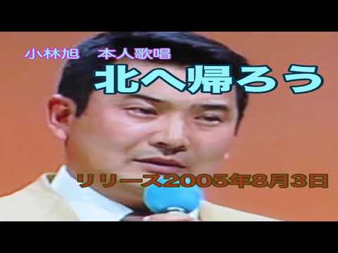 Thể hiện bởi Akira Kobayashi