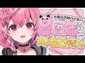 #笹木咲8周年 ┊︎ スト6凸待ちとか、お祝いとか、だいじなお知らせとか！！！！