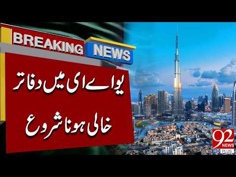 Offices Begin Emptying in UAE | Rising Concerns in the Region | 92NewsHD